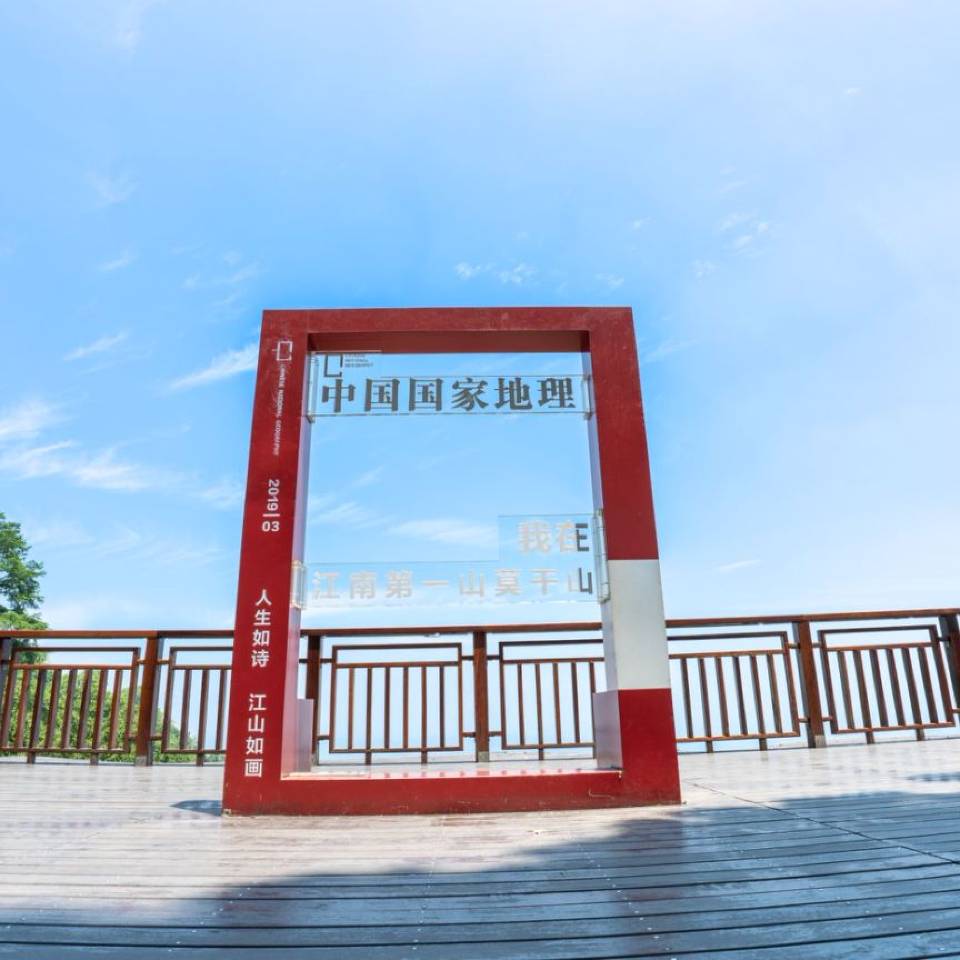 莫干山攻略预算 - 10005