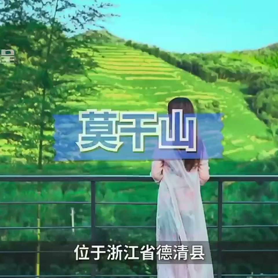 莫干山攻略毛主席下榻处 - 10006